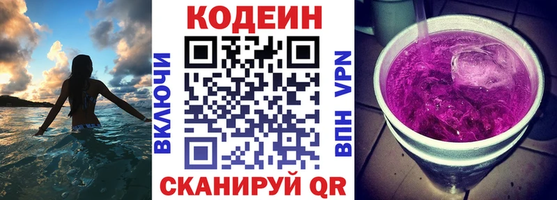 цены   ссылка на мегу онион  Кодеиновый сироп Lean Purple Drank  Таруса 