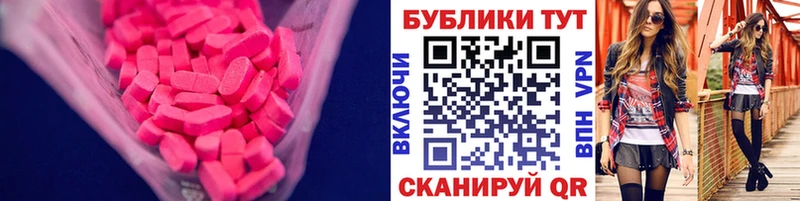 Экстази таблы  Таруса 