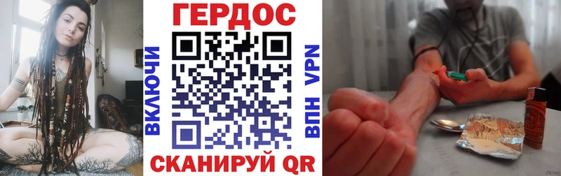 Героин хмурый Таруса